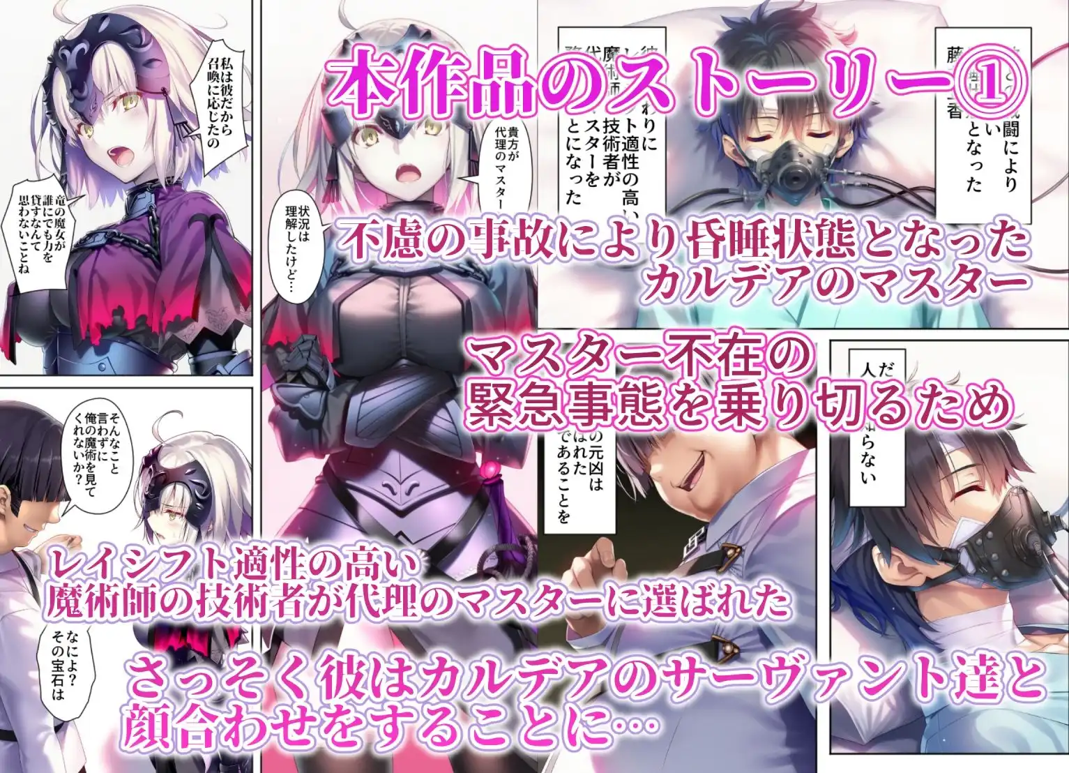 女サーヴァントvs催●魔術師 Extra編