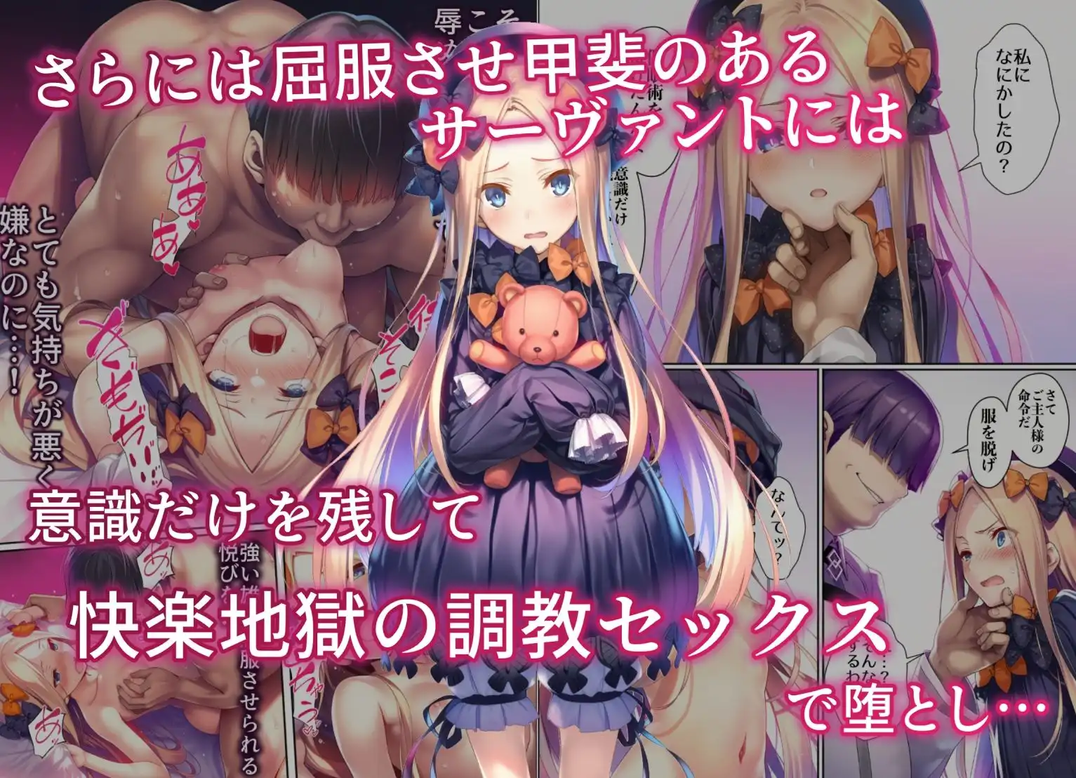 女サーヴァントvs催●魔術師 Extra編