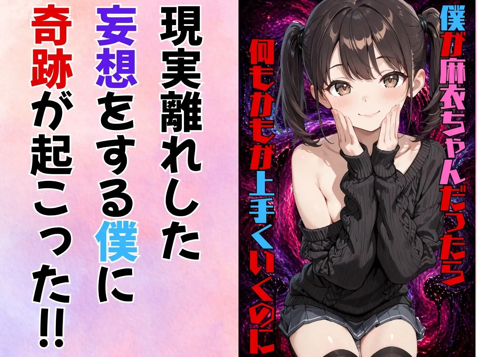 替え魂受験―私のカラダ任せたからね― - サンプル3