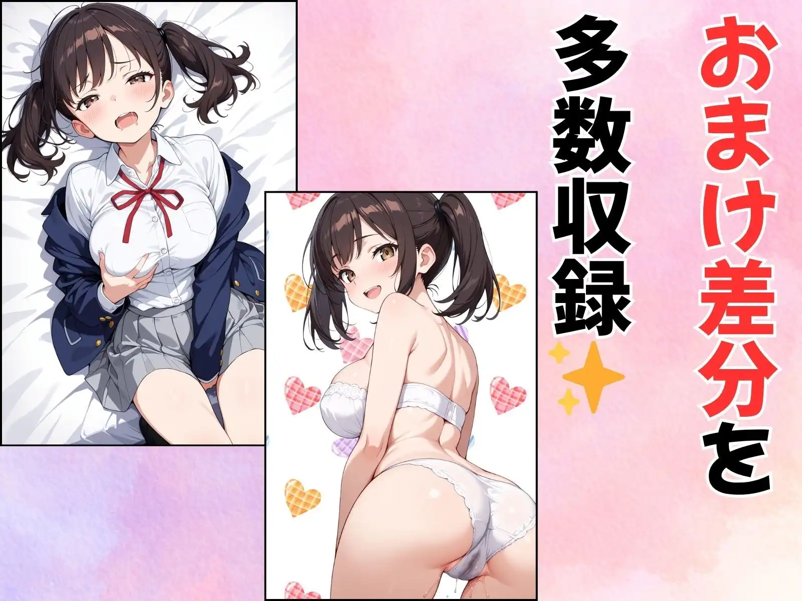 替え魂受験―私のカラダ任せたからね― - サンプル8