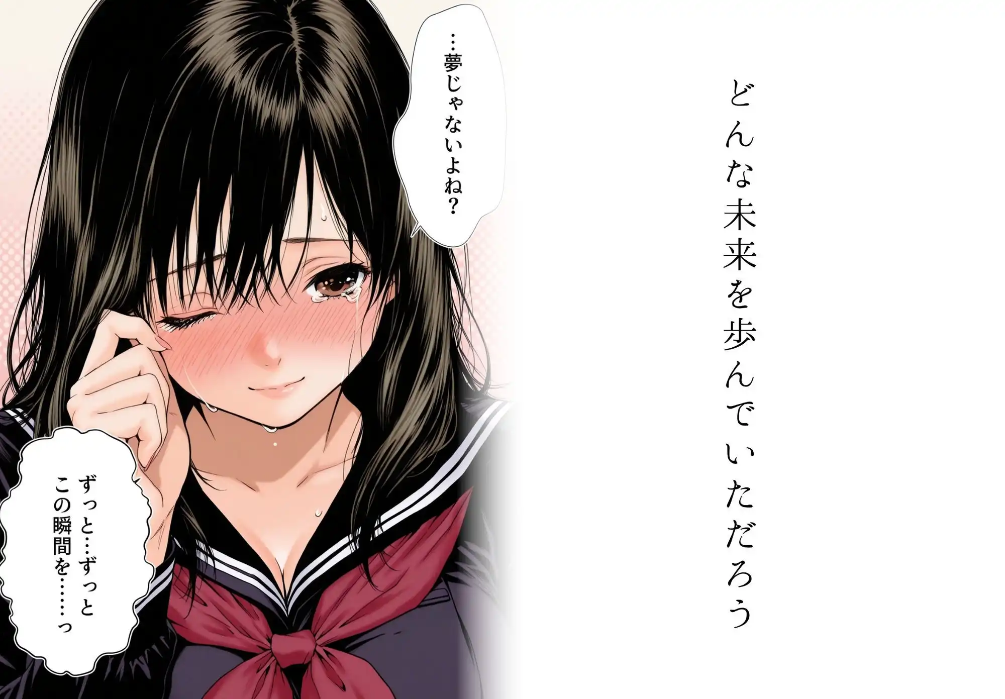 完熟ベリー101% Vol.1 〜もし眼鏡の彼女を選んでいたら〜 - サンプル2