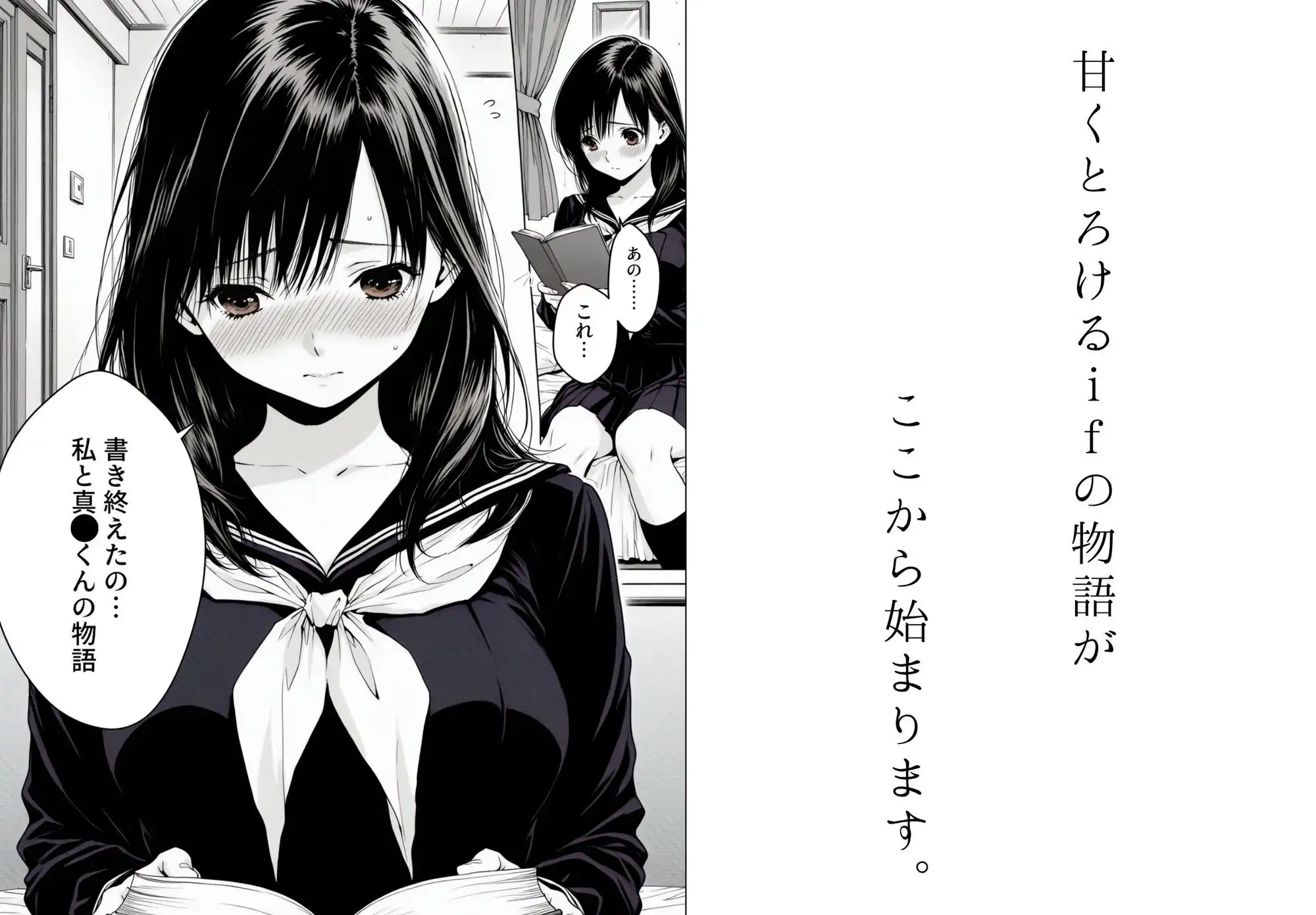 完熟ベリー101% Vol.1 〜もし眼鏡の彼女を選んでいたら〜 - サンプル4
