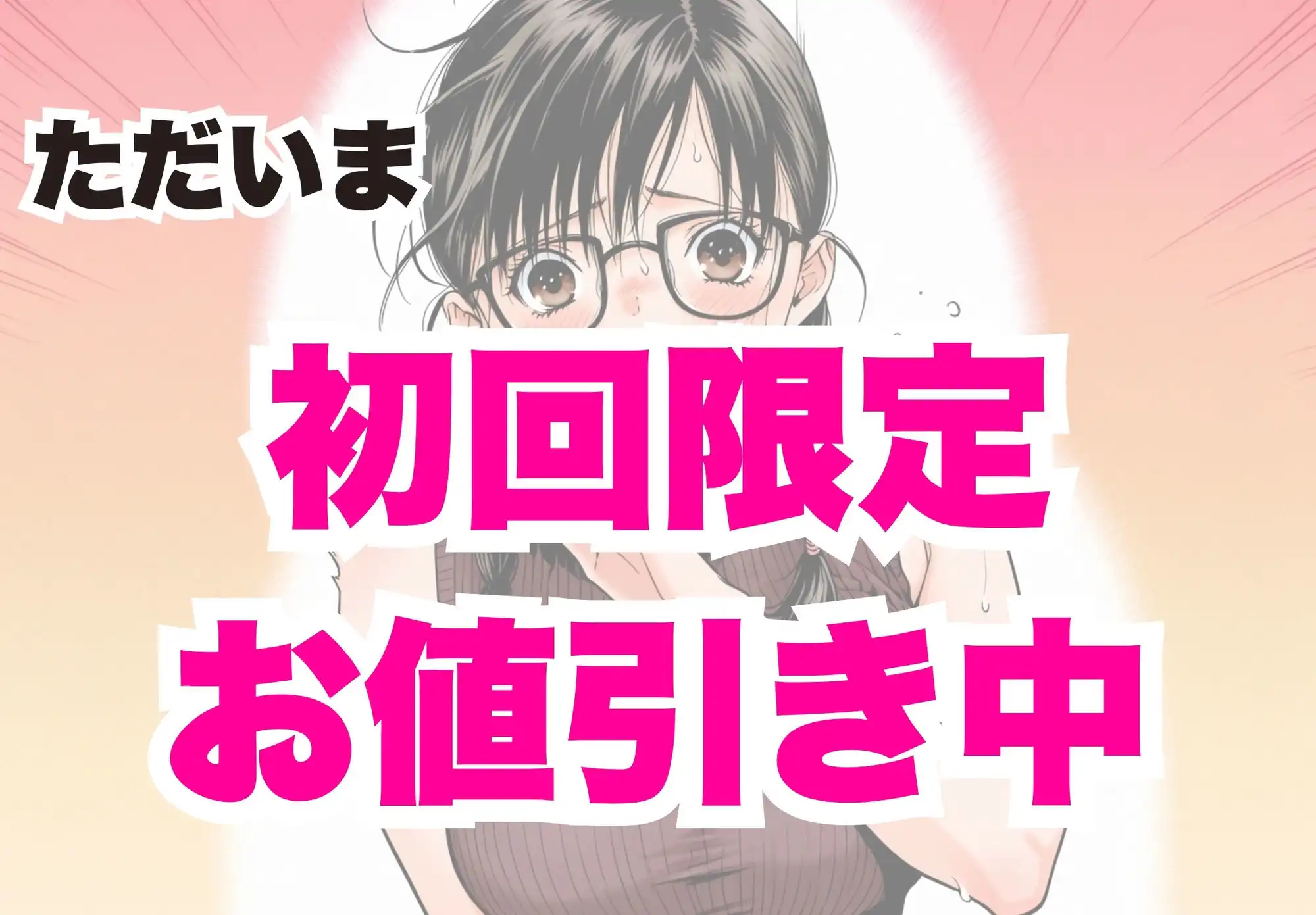 完熟ベリー101% Vol.1 〜もし眼鏡の彼女を選んでいたら〜 - サンプル10