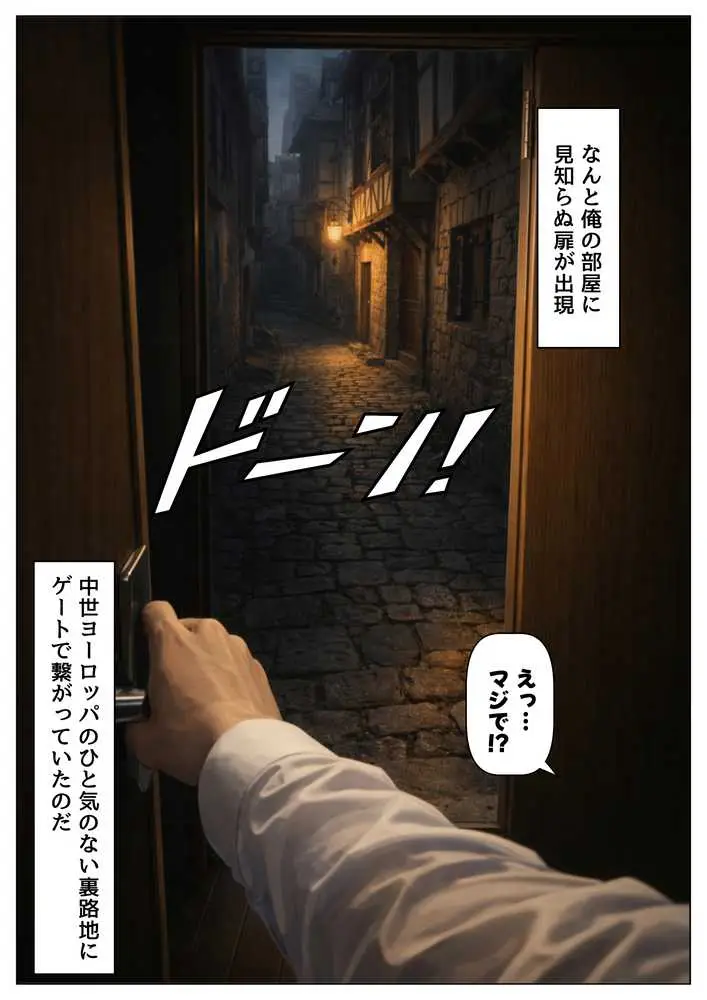 中世ヨーロッパの農村に泊まったら、エロすぎた史実の話 - ページ02