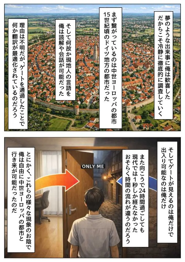 中世ヨーロッパの農村に泊まったら、エロすぎた史実の話 - ページ03