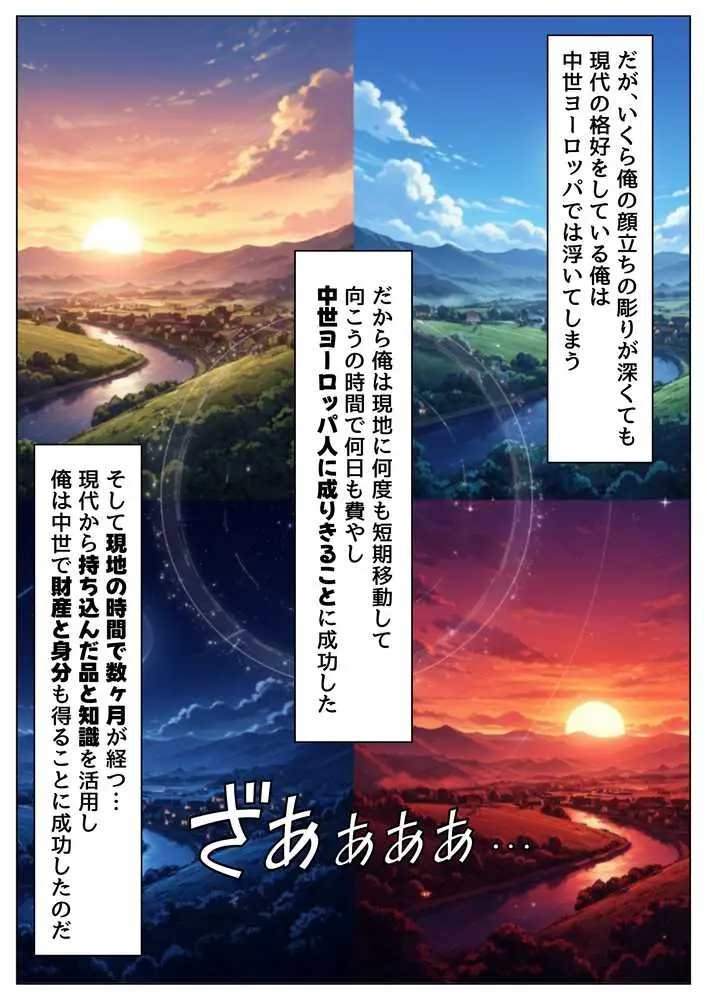 中世ヨーロッパの農村に泊まったら、エロすぎた史実の話 - ページ04