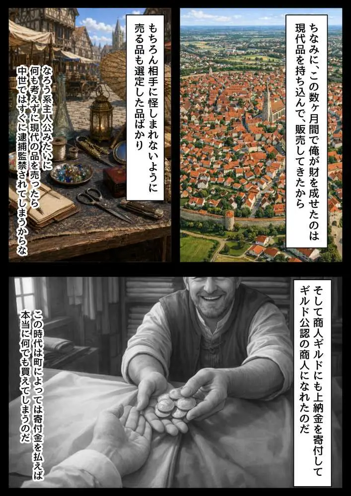 中世ヨーロッパの農村に泊まったら、エロすぎた史実の話 - ページ06
