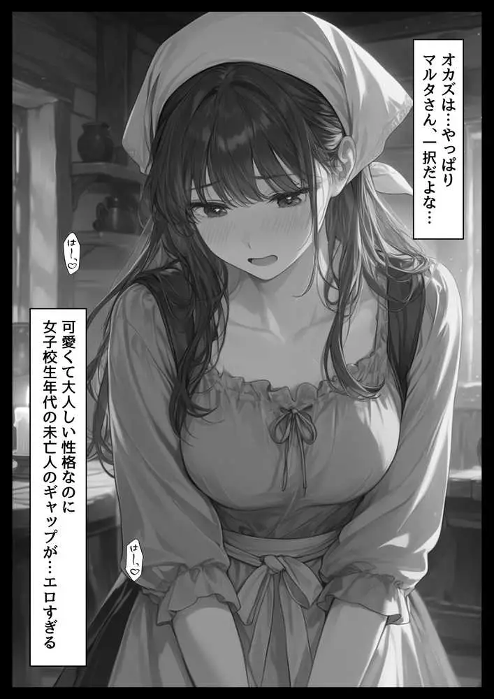 中世ヨーロッパの農村に泊まったら、エロすぎた史実の話 - ページ18