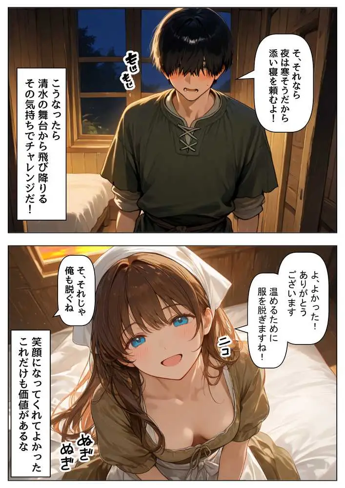 中世ヨーロッパの農村に泊まったら、エロすぎた史実の話 - ページ28