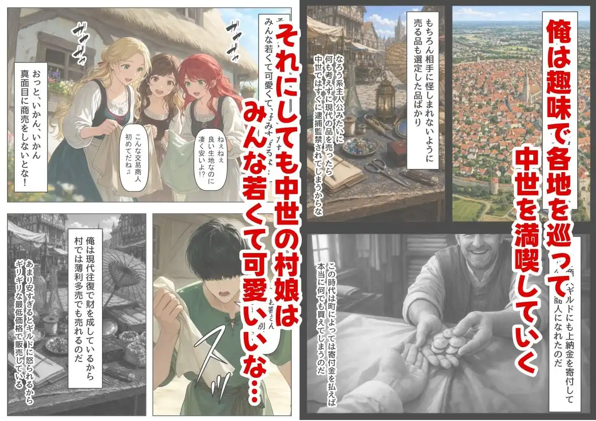 中世ヨーロッパの農村に泊まったら、エロすぎた史実の話