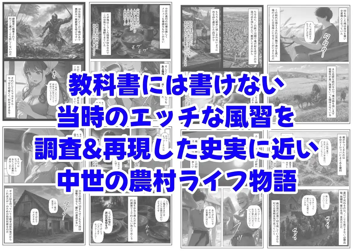 中世ヨーロッパの農村に泊まったら、エロすぎた史実の話