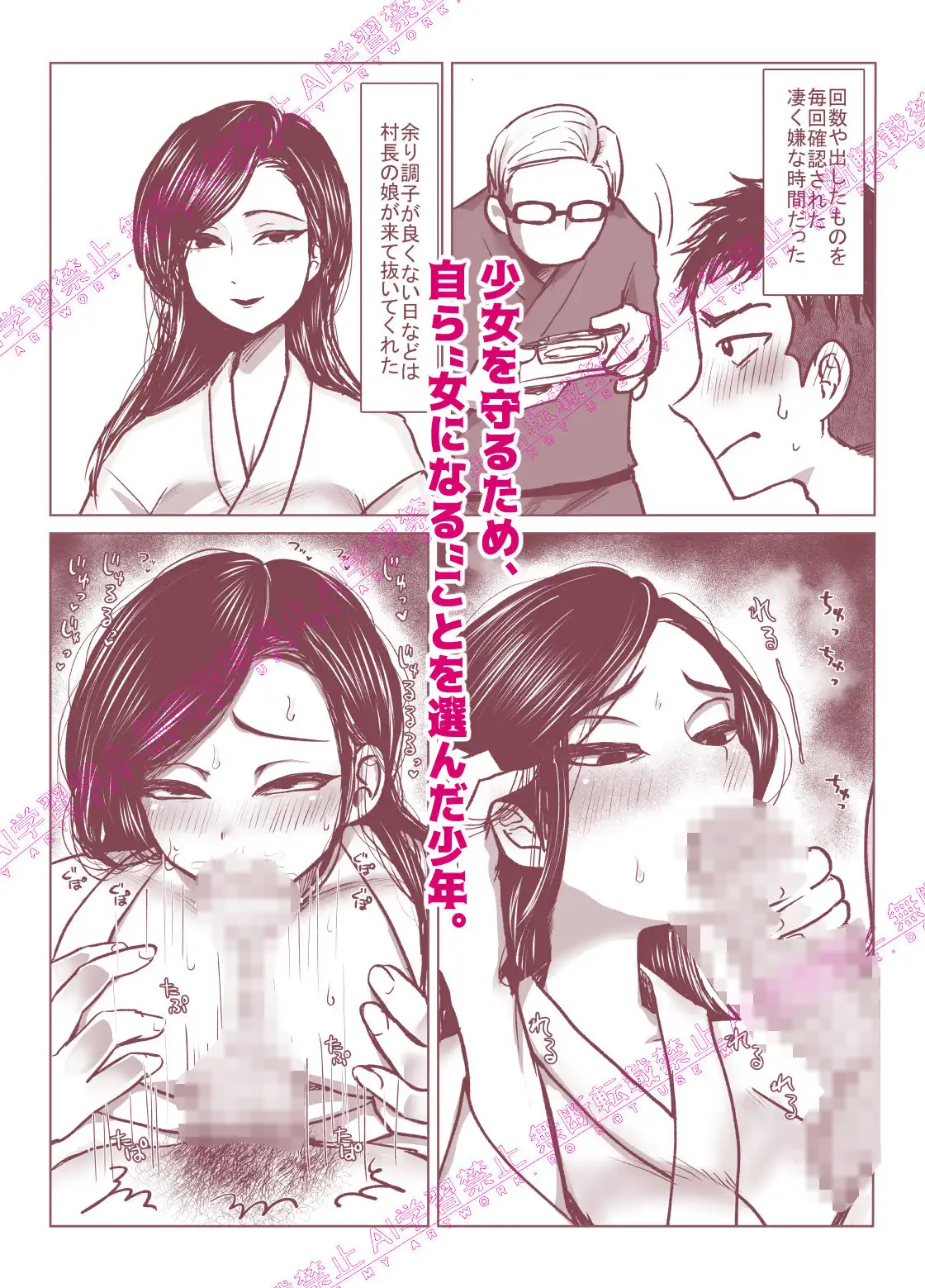 まれびとの庭 TS因習村奇譚