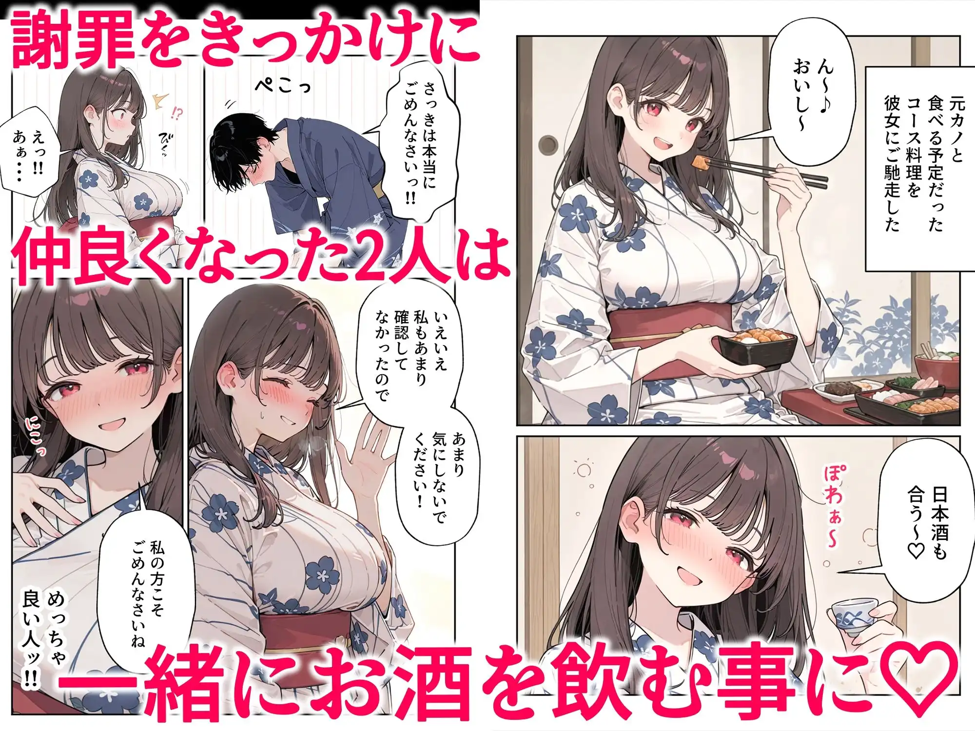 ほろ酔い人妻と温泉旅館で浮気SEX