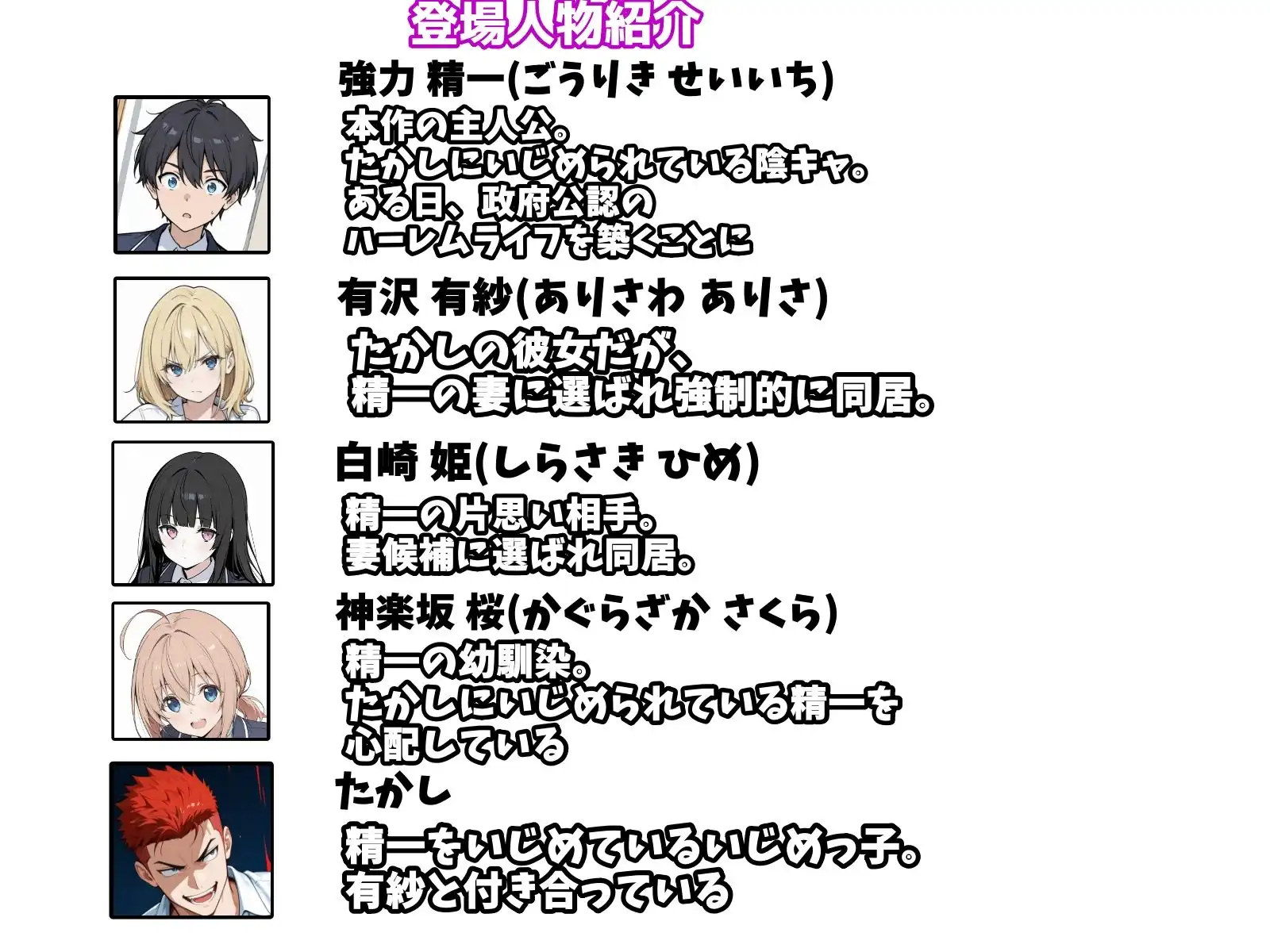 陰キャの俺がSSSランク優良精子保有者に選ばれたのでハーレム王になる話 〜いじめられっ子逆転劇〜 - サンプル8