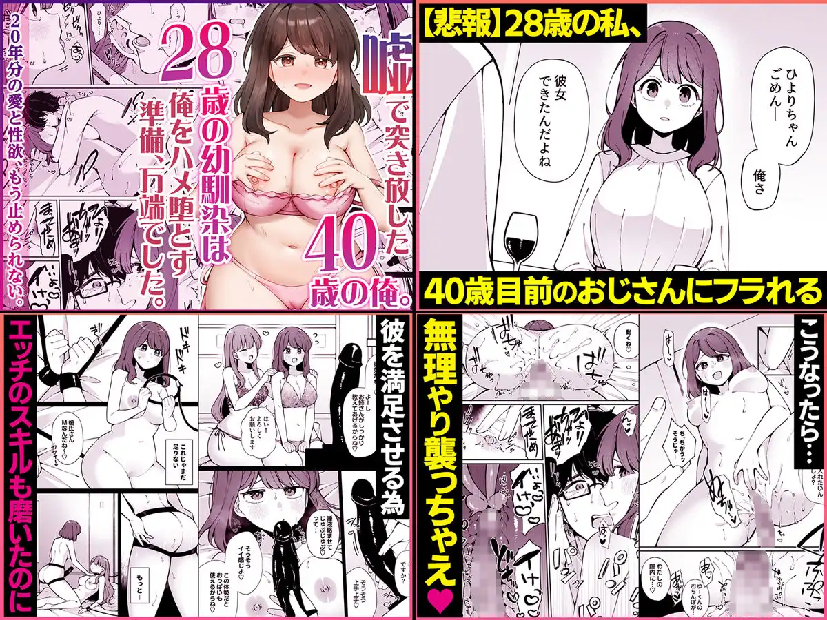 4作品超お買い得パックセール【第33弾】 - サンプル3
