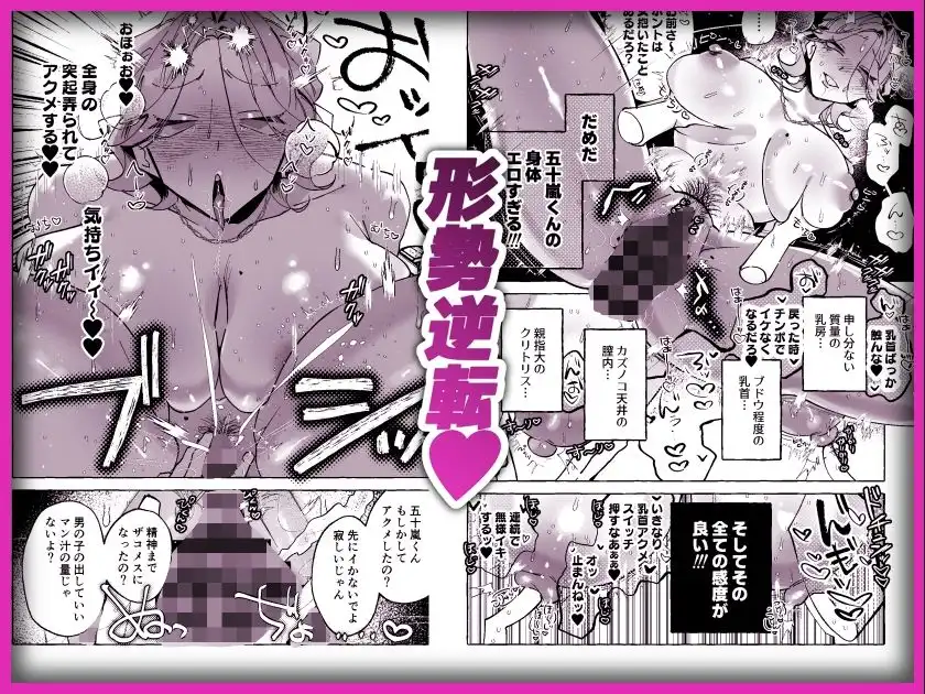 何故か僕のチンチンを狙ってくるTS同級生 〜一軍ヤンキー君がどうして僕のような陰キャオタクに!?〜 - サンプル8