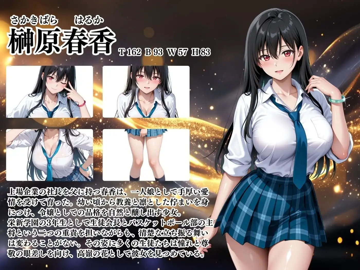 【4Kイラスト】1万3000人の生徒を抱いた校長による榊原春香への性指導（身体測定編）