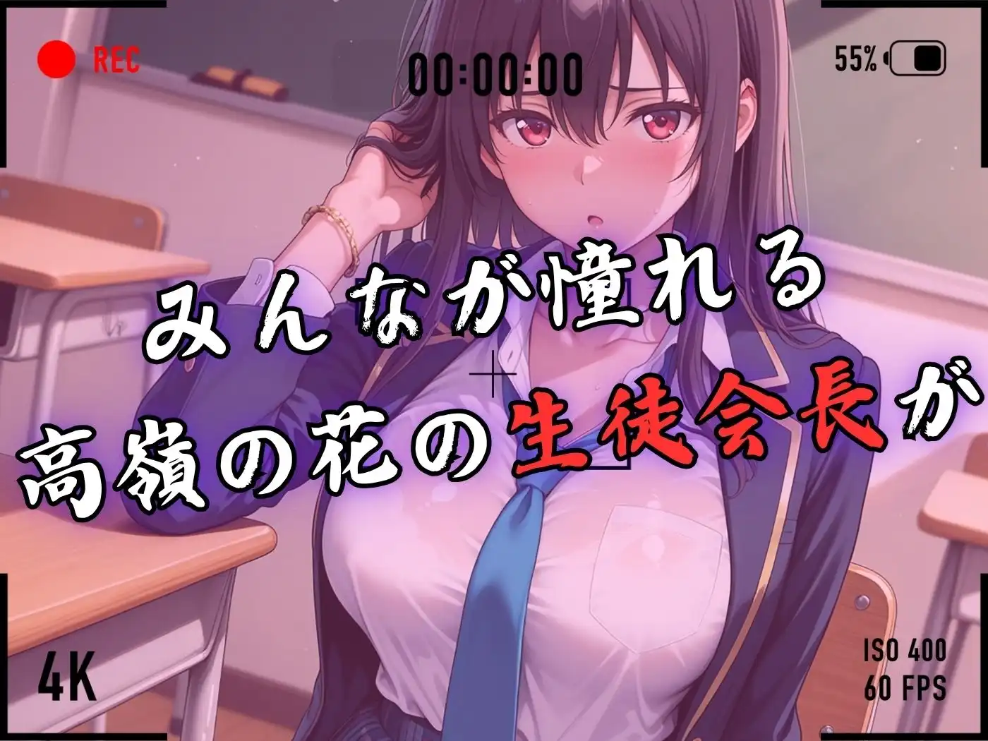 【4Kイラスト】1万3000人の生徒を抱いた校長による榊原春香への性指導（身体測定編）