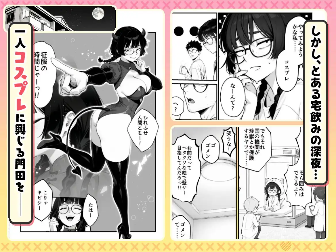 顔30点のオタク友達が実は身体120点で、友情なんてどうでもよくて欲望のままにセックスした話