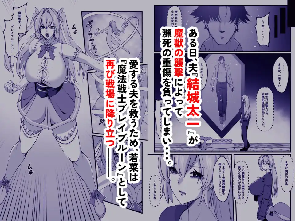 魔法戦士ブレイブルーン