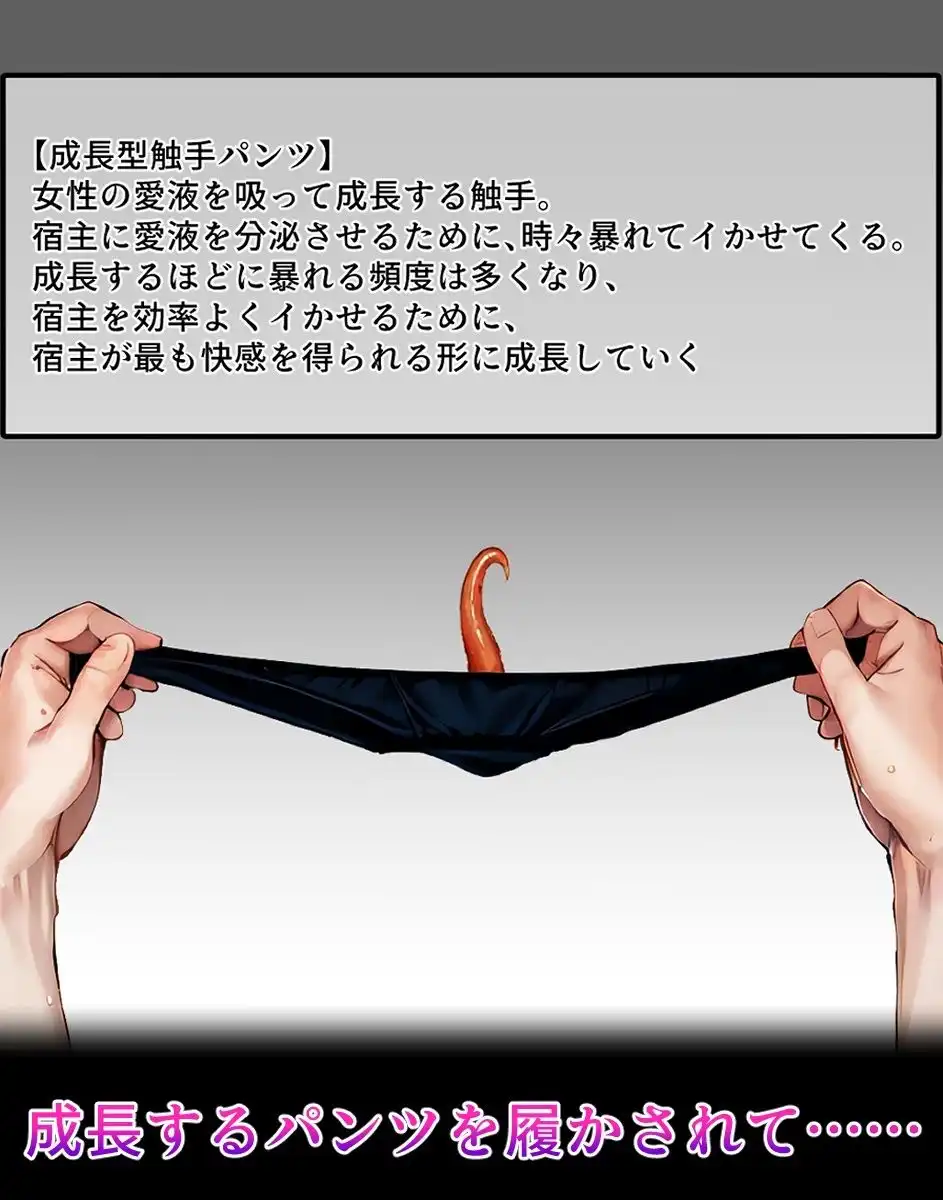 井〇織〇【イけばイくほど、成長する触手パンツ&プラグとの一週間+流出系シリーズ】 - サンプル1