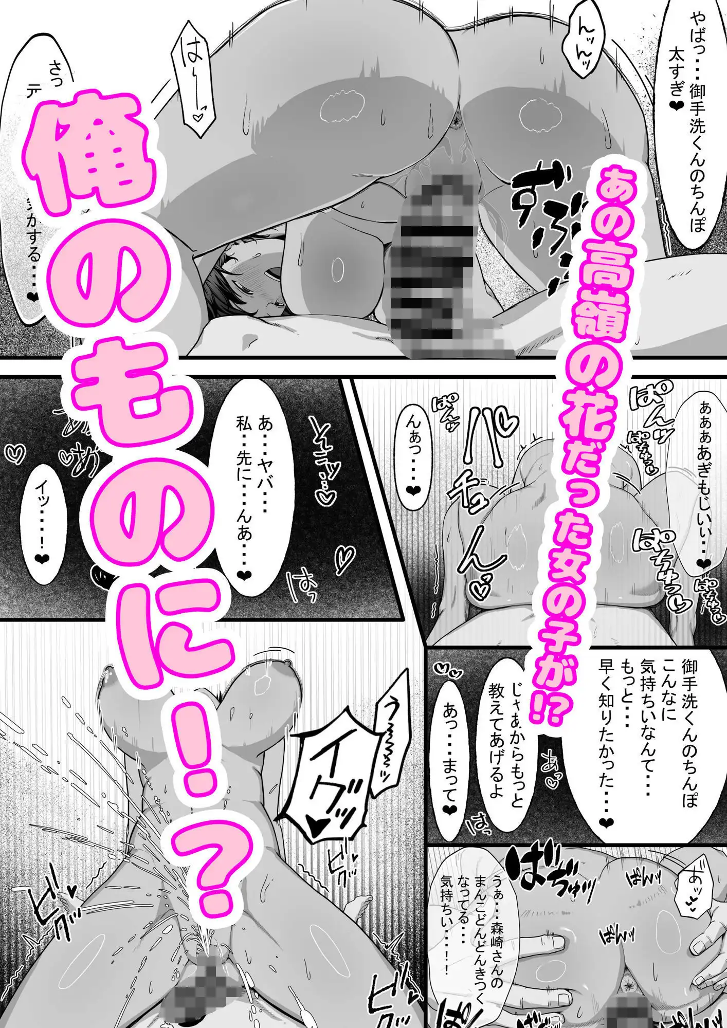 性欲の大罪 推しの子ハプニングセックス - サンプル6