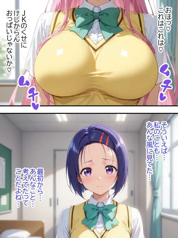 ネェ、早く挿入てぇ！オネダリララ  -媚薬オイルマッサージで快楽堕ちコース-  前編 - ページ02