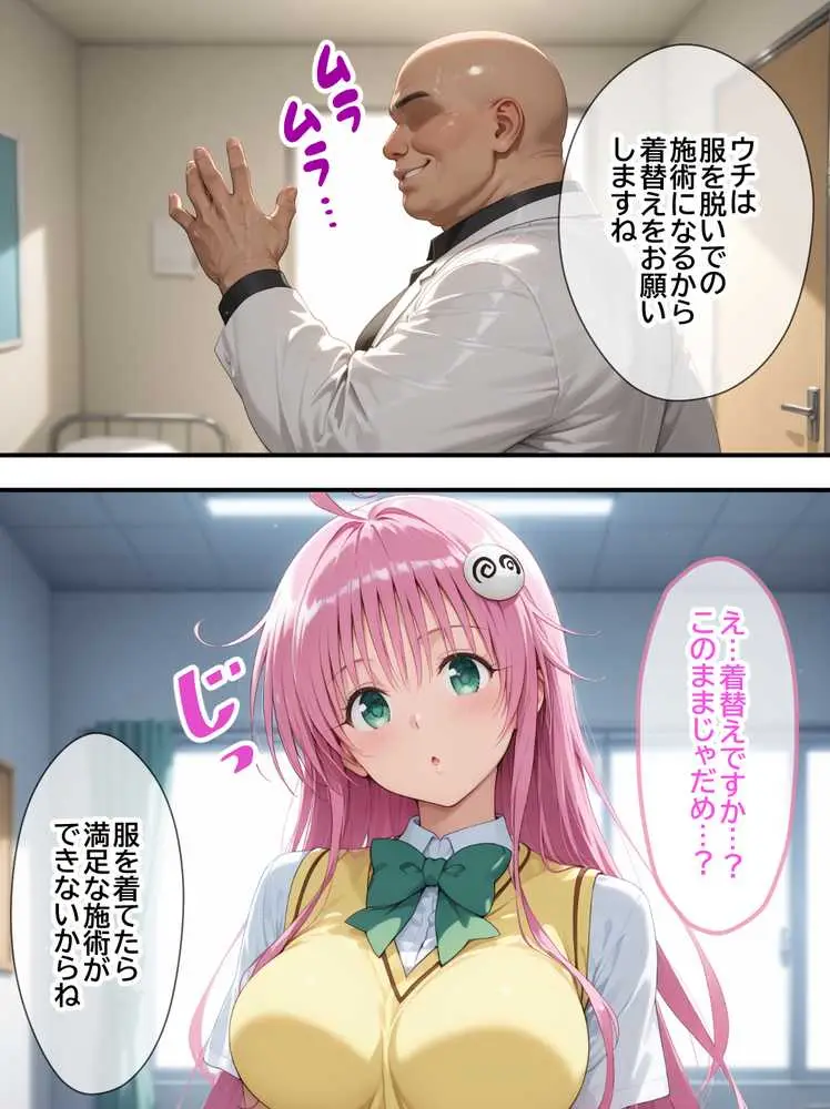 ネェ、早く挿入てぇ！オネダリララ  -媚薬オイルマッサージで快楽堕ちコース-  前編 - ページ04