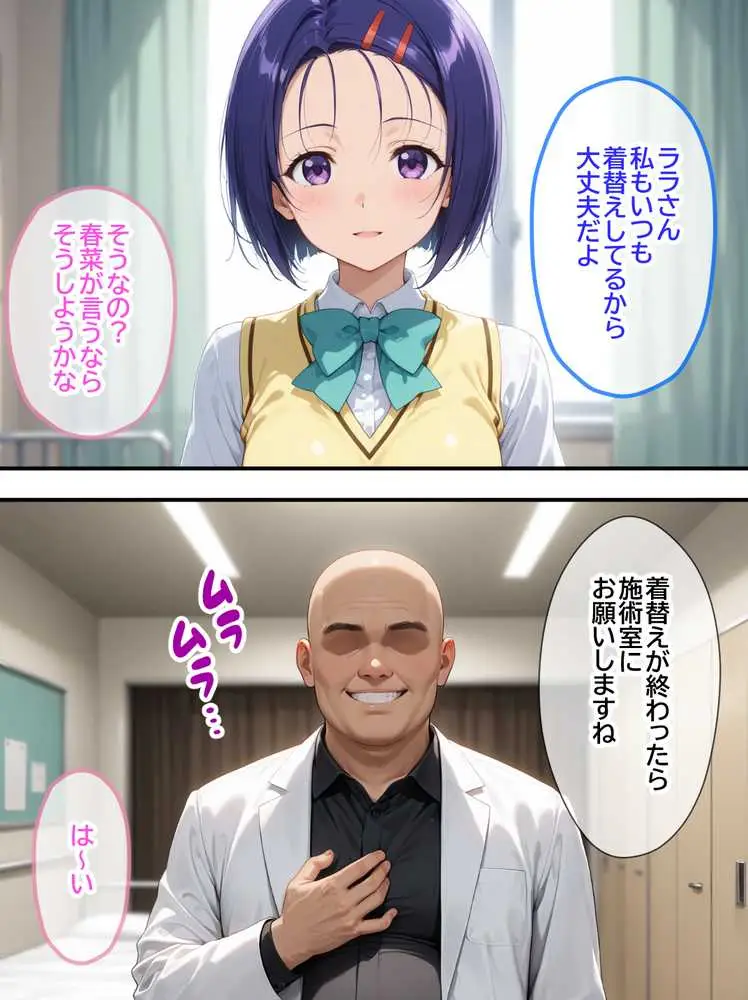 ネェ、早く挿入てぇ！オネダリララ  -媚薬オイルマッサージで快楽堕ちコース-  前編 - ページ05