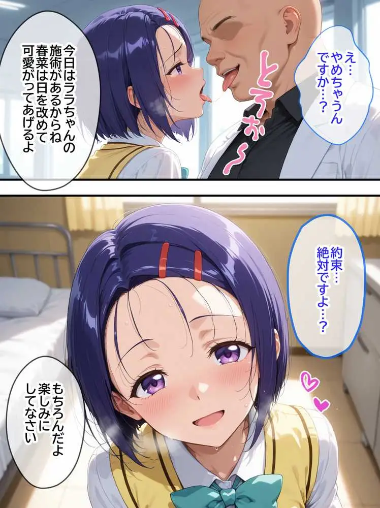 ネェ、早く挿入てぇ！オネダリララ  -媚薬オイルマッサージで快楽堕ちコース-  前編 - ページ11