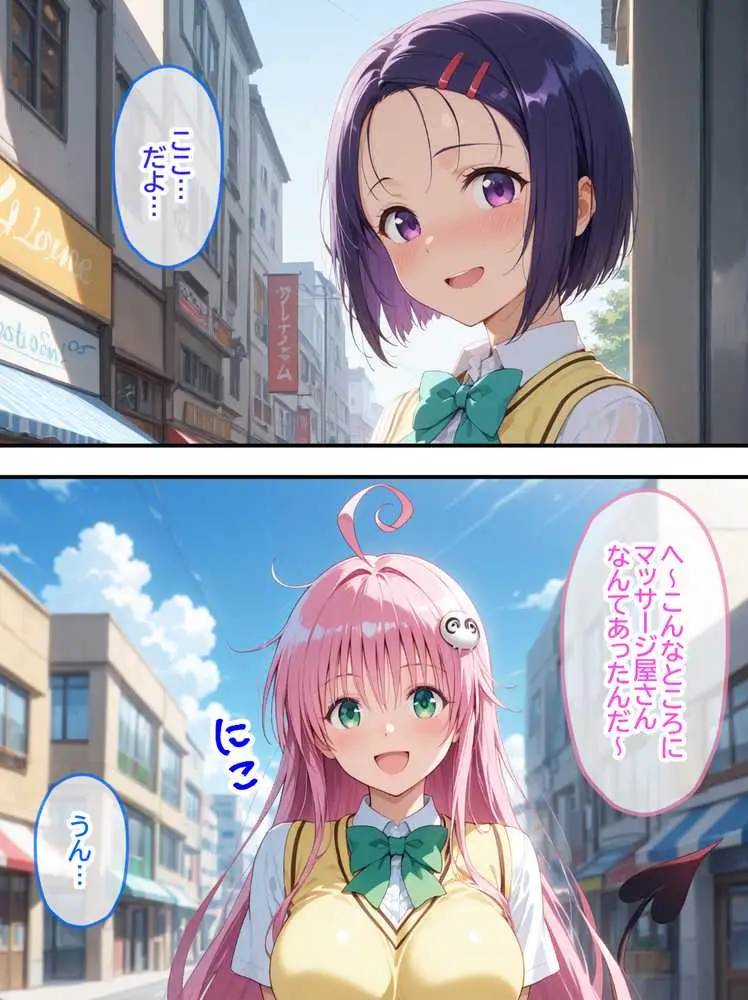ネェ、早く挿入てぇ！オネダリララ  -媚薬オイルマッサージで快楽堕ちコース-  前編 - ページ32