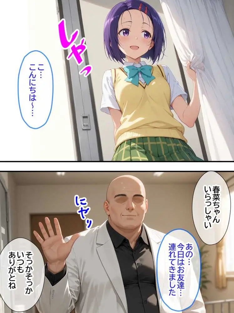 ネェ、早く挿入てぇ！オネダリララ  -媚薬オイルマッサージで快楽堕ちコース-  前編 - ページ33