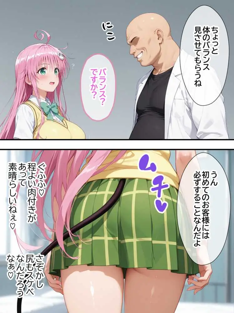 ネェ、早く挿入てぇ！オネダリララ  -媚薬オイルマッサージで快楽堕ちコース-  前編 - ページ35