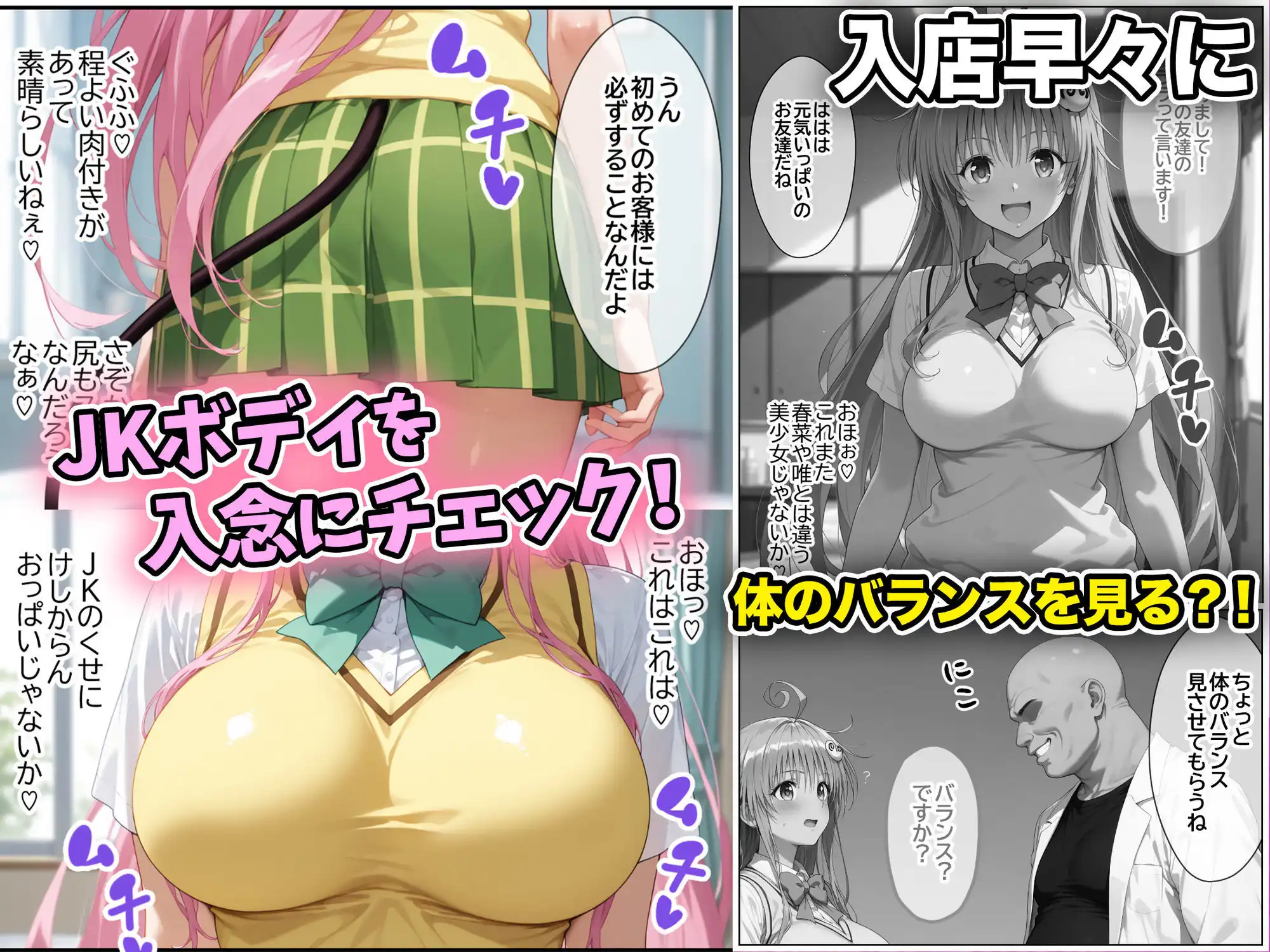 ネェ、早く挿入てぇ！オネダリララ  -媚薬オイルマッサージで快楽堕ちコース-  前編