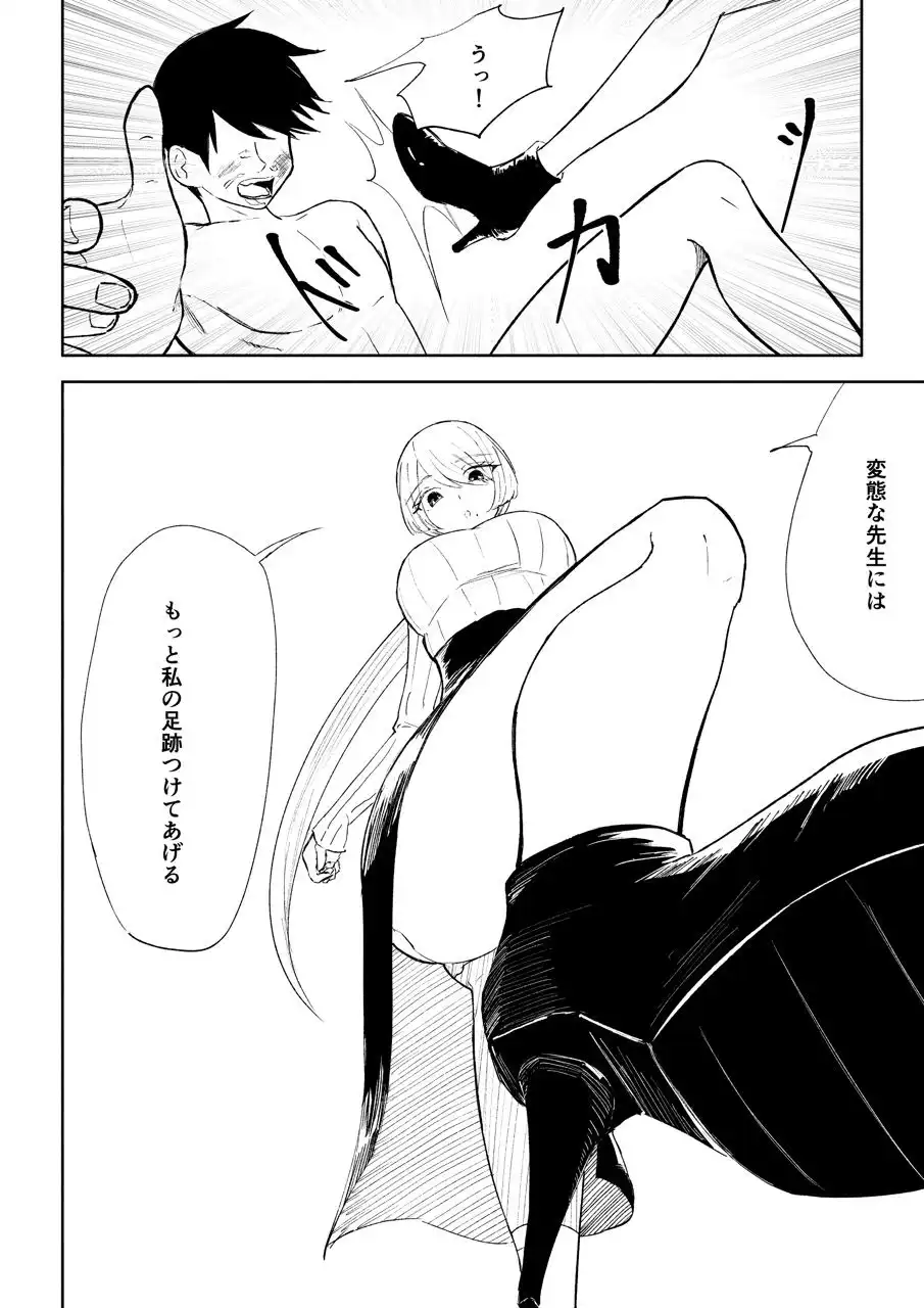 マゾ研究サークル3