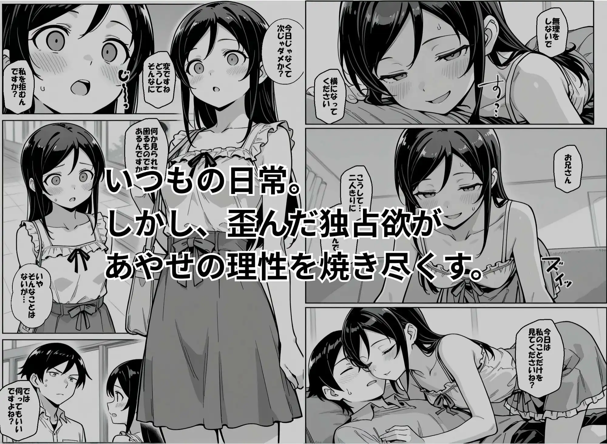 お兄さんが私に襲われないわけがない、ですよね? - サンプル2