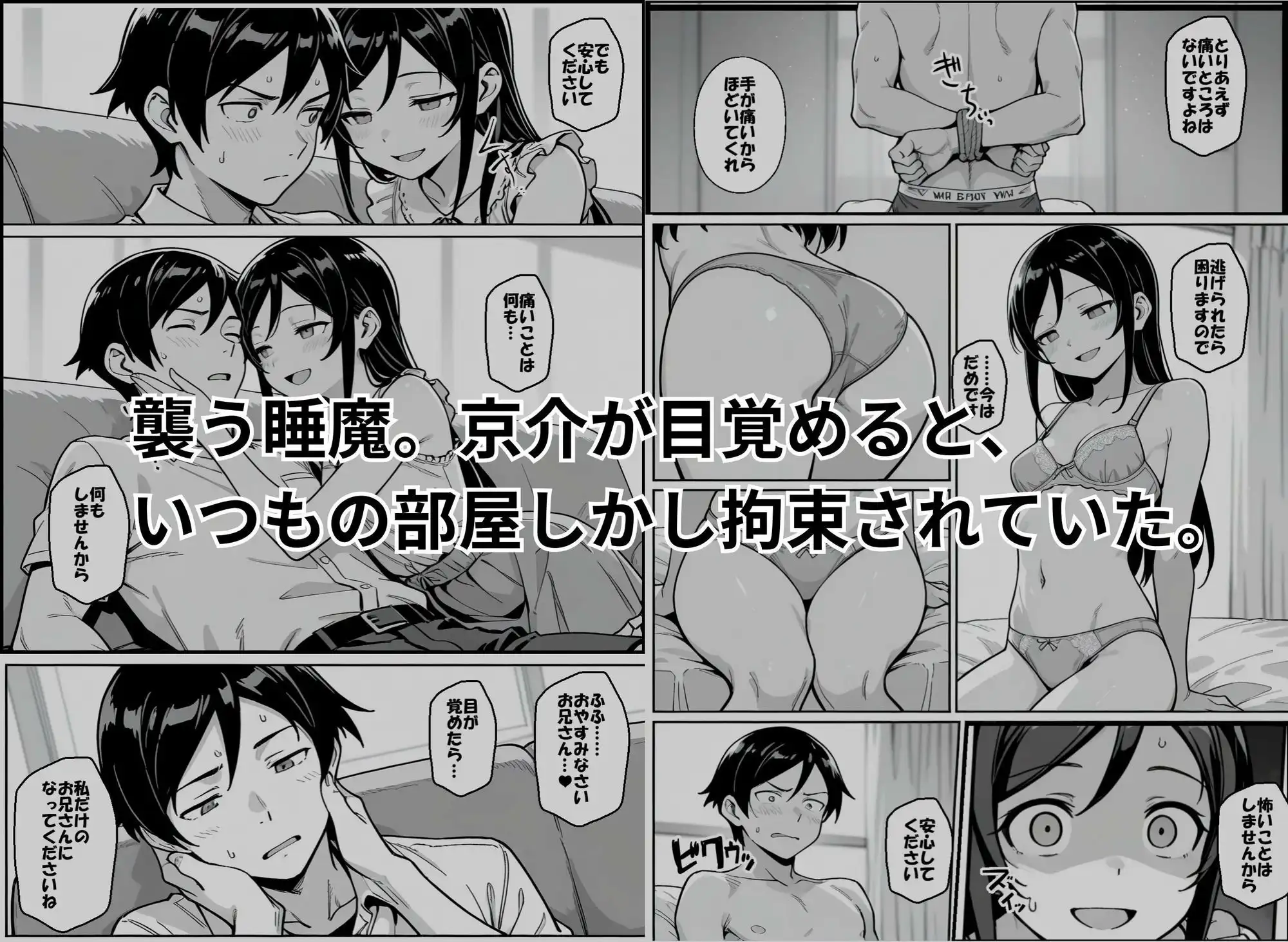 お兄さんが私に襲われないわけがない、ですよね? - サンプル3