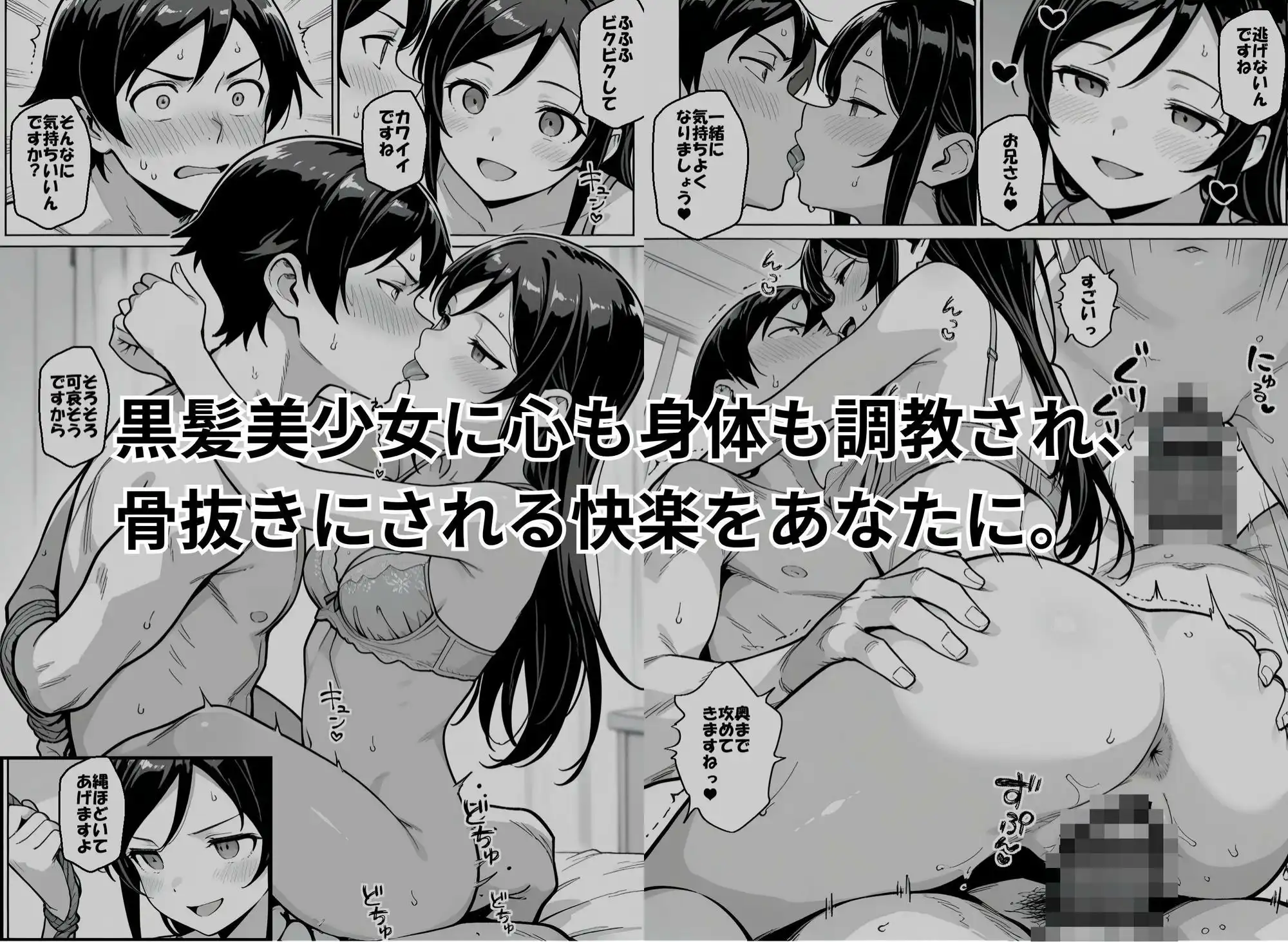 お兄さんが私に襲われないわけがない、ですよね? - サンプル8