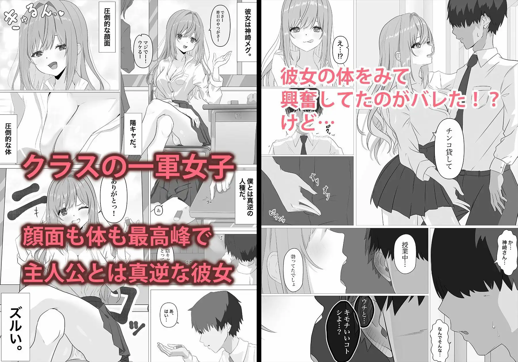雑魚まんこギャルがメス快楽落ちするまで