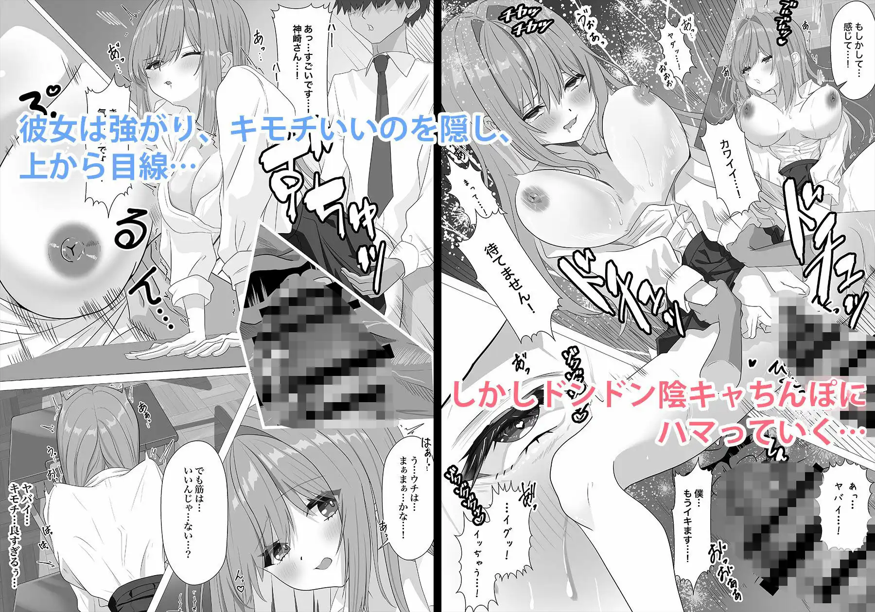 雑魚まんこギャルがメス快楽落ちするまで