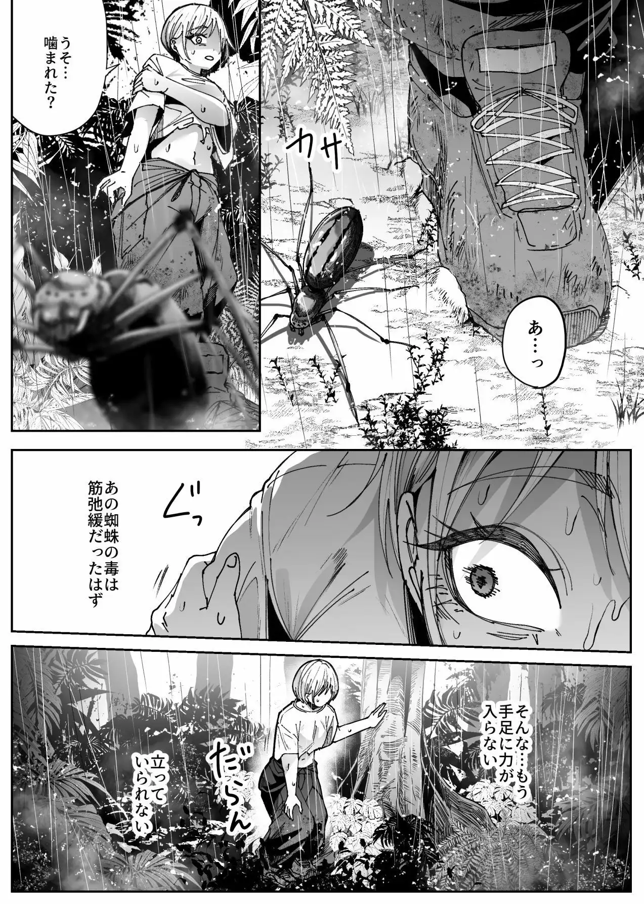 異物