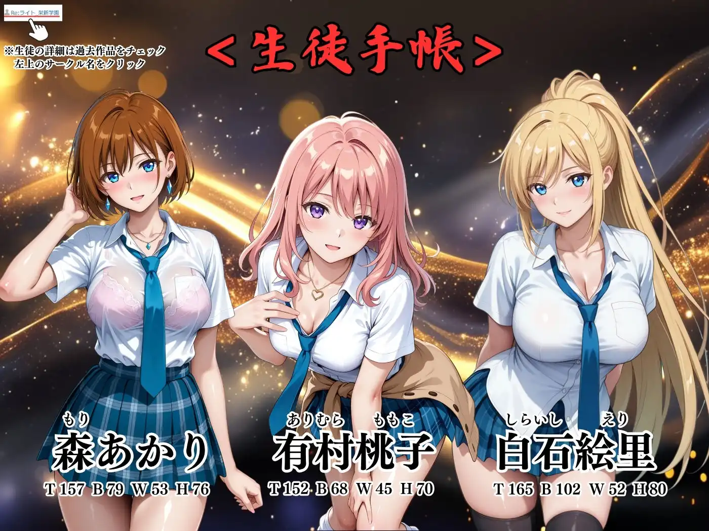【4Kイラスト】1万3000人の生徒を抱いた校長による女子生徒への性指導(身体測定編) - サンプル2