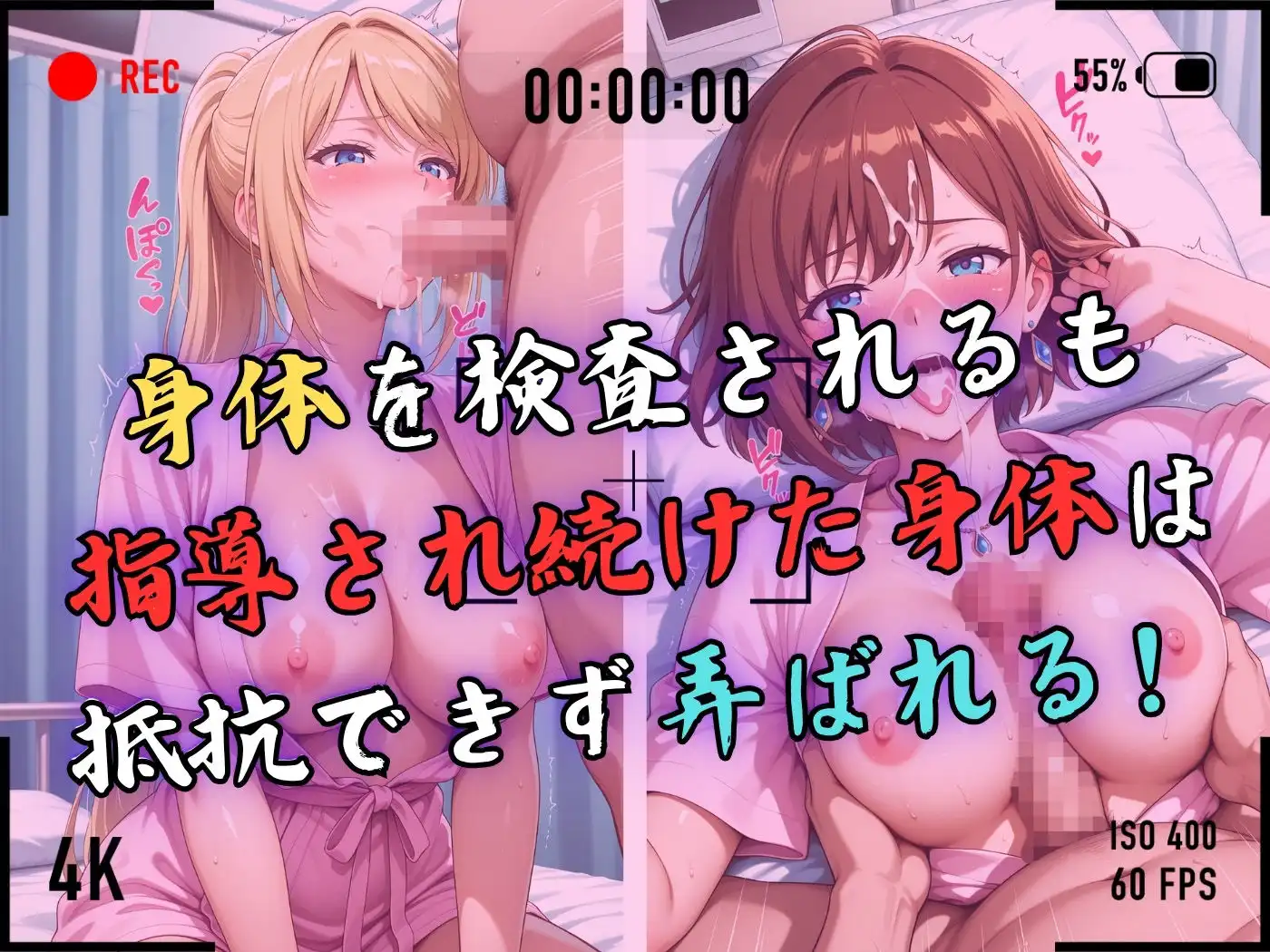 【4Kイラスト】1万3000人の生徒を抱いた校長による女子生徒への性指導(身体測定編) - サンプル5