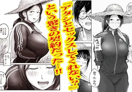 この村男は俺ひとりほか全員『メス人妻』だった。