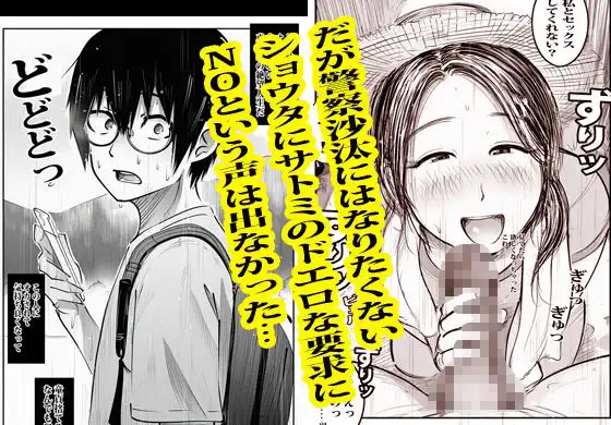この村男は俺ひとりほか全員『メス人妻』だった。