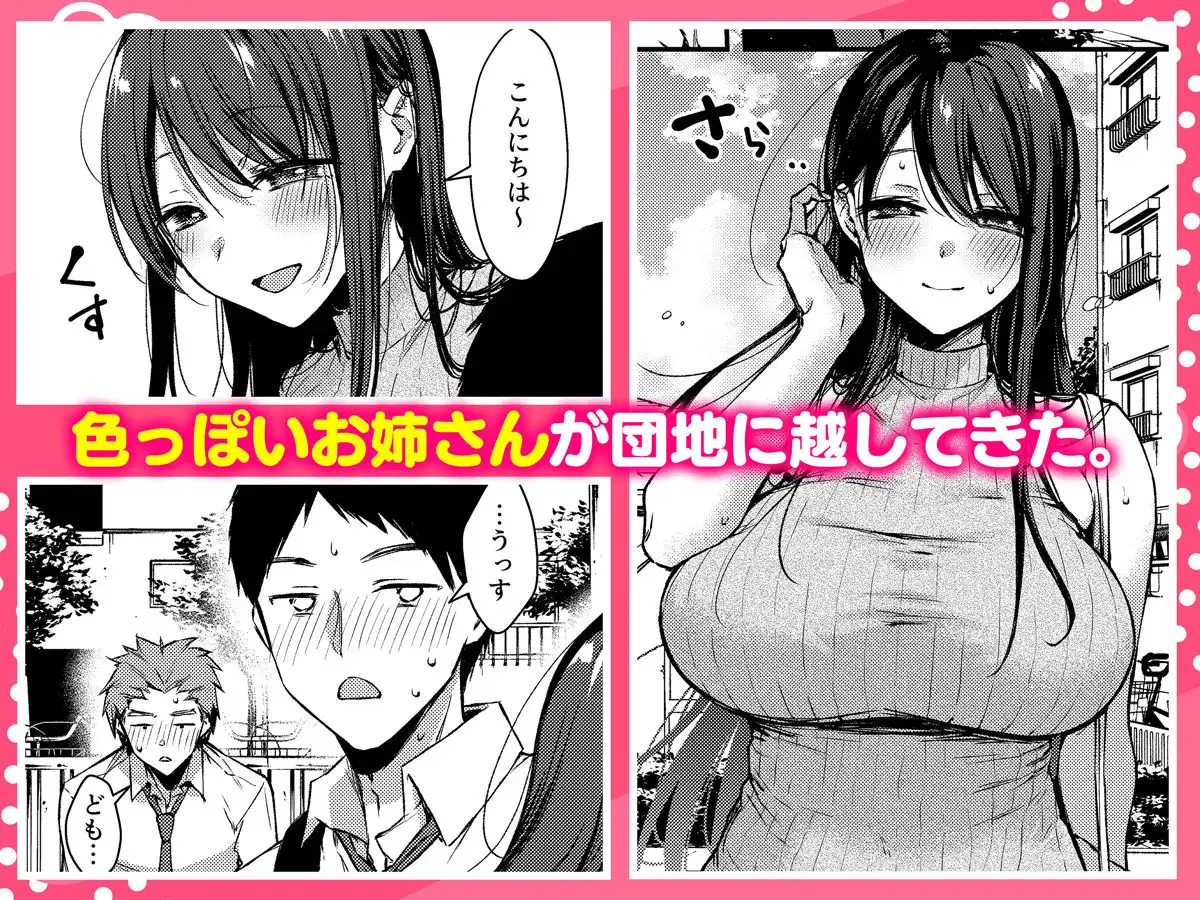 俺だけにエロい 近所のななこさん - サンプル2