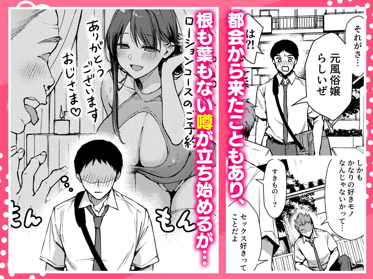 俺だけにエロい 近所のななこさん - サンプル3