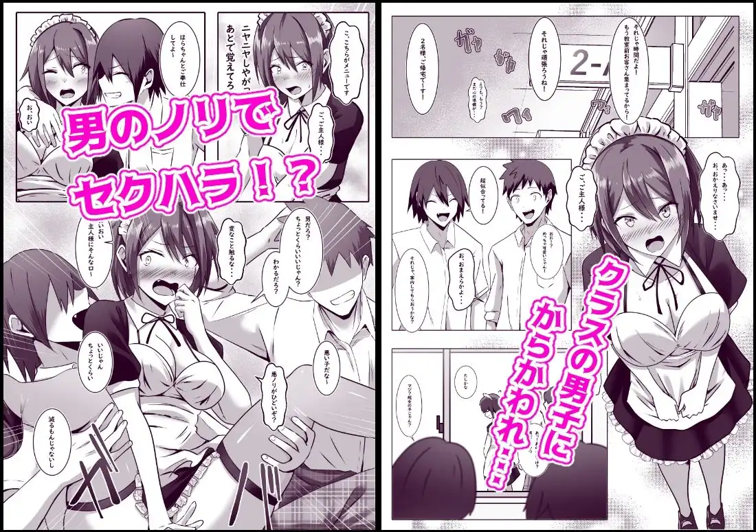 文化祭でメイドをやったTS男子の末路 - サンプル3