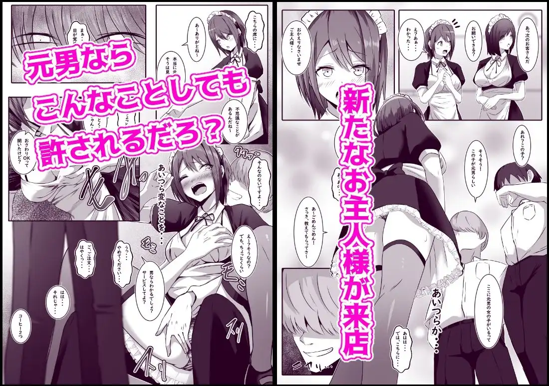 文化祭でメイドをやったTS男子の末路 - サンプル4