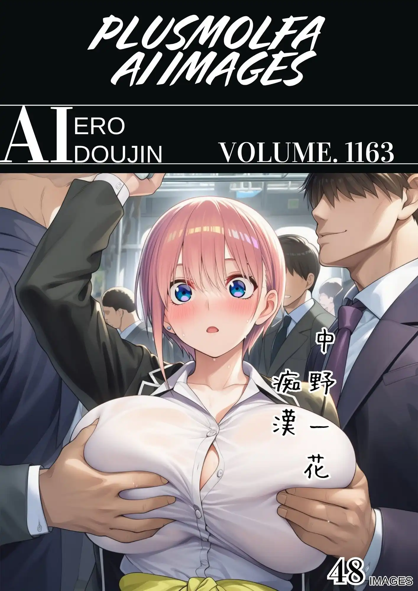 plusmolfa CG集纏め Vol.1161〜1170
